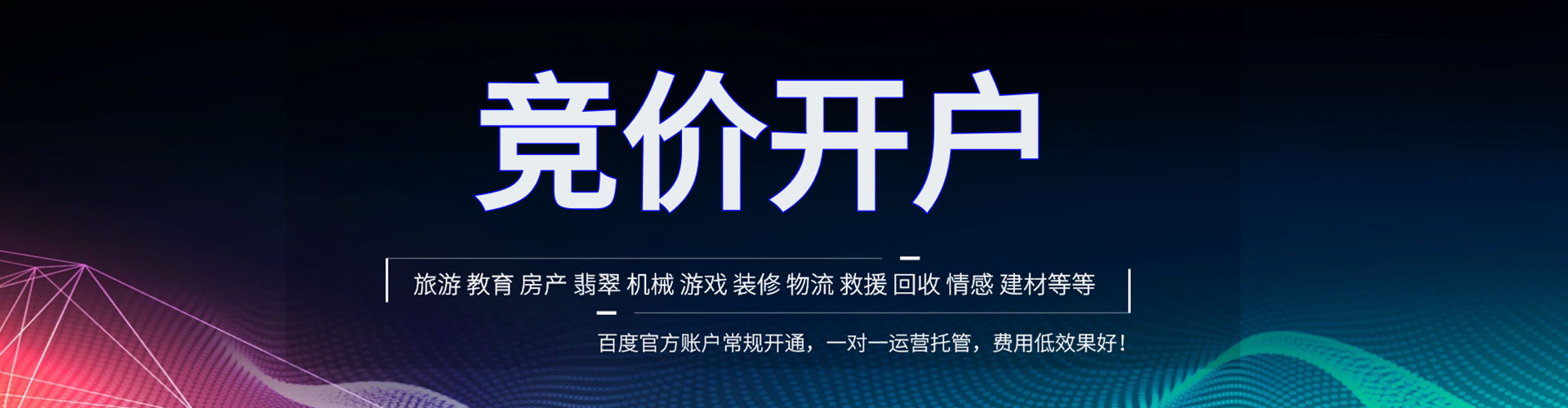柳南信息流托管